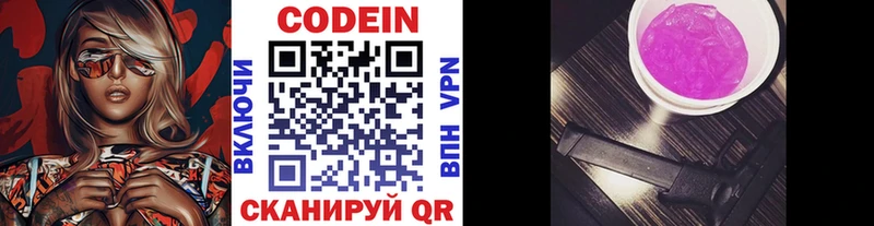 Codein Purple Drank Чернушка