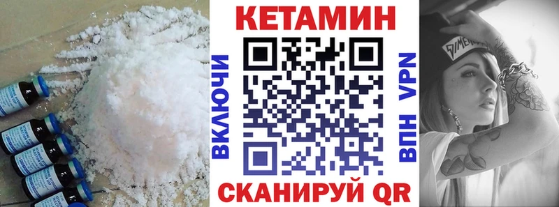 Кетамин VHQ сколько стоит Чернушка