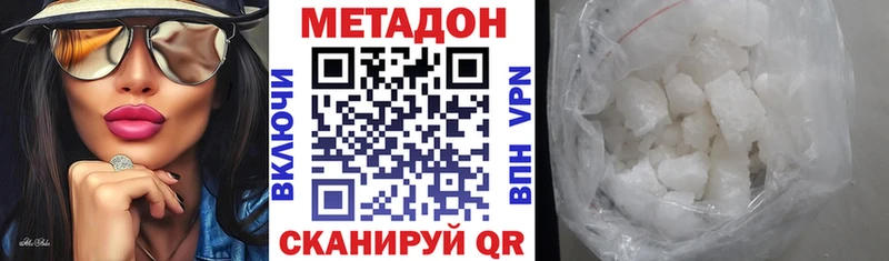 Метадон methadone  Чернушка 