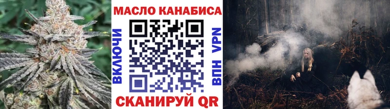 ТГК гашишное масло  наркота  Чернушка 